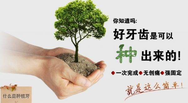 上海华美医疗美容医院种植牙