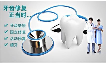 去医院补牙要多少钱之补牙方法