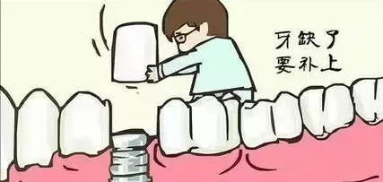 牙掉了不补会有危害吗?