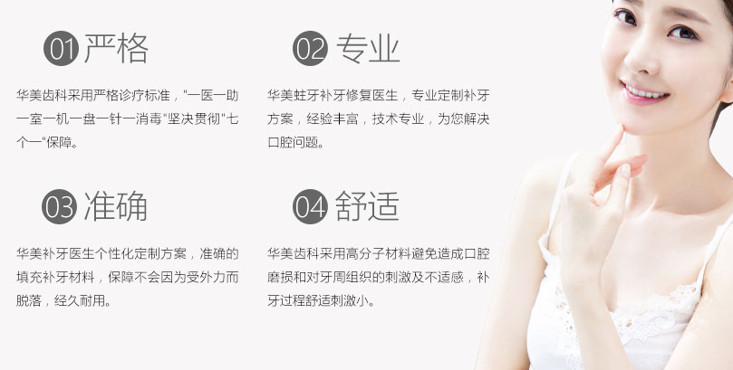 牙齿畸形 早矫正早美丽
