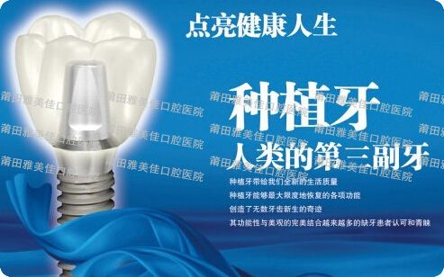 口腔种植技术成为牙缺失患者新选择