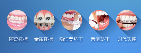 儿童牙齿矫正那种方法好?