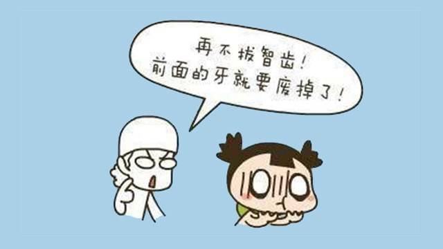 智齿该不该拔? 并非所有智齿都要拔