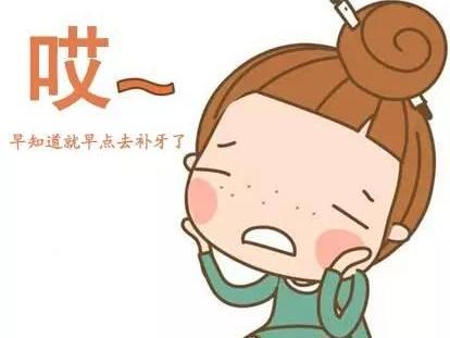 蛀牙牙疼怎么办