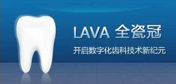 缺牙补牙选择华美全瓷牙