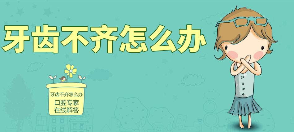 上海牙齿矫正哪家医院好
