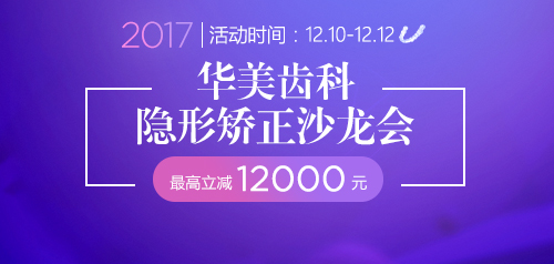 隐形矫正牙齿需要多少钱?