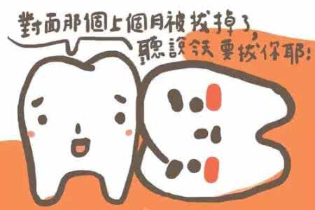 智齿发炎疼痛如何缓解