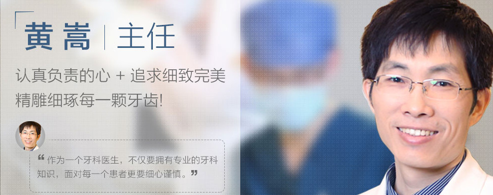 在上海做种植牙找哪位医生那?
