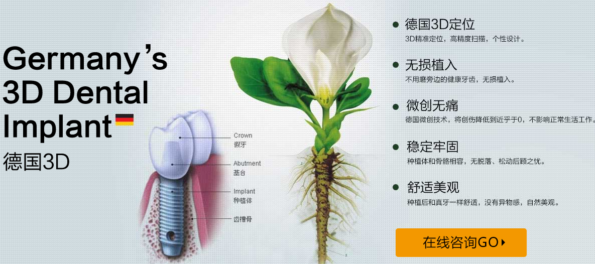 上海华美齿科告诉你牙齿缺损怎么办