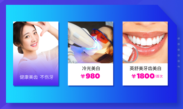 上海华美医疗美容医院齿科活动