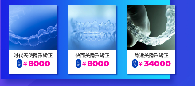 上海华美医疗美容医院齿科活动