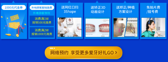 上海华美医疗美容医院齿科活动