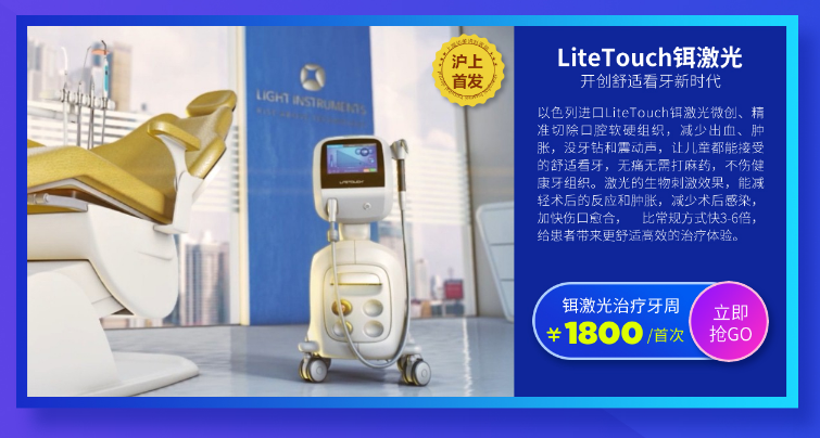 上海华美医疗美容医院齿科活动